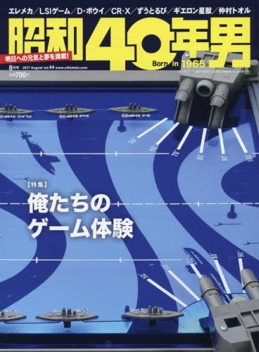 Showa man feature retro - man, feature"