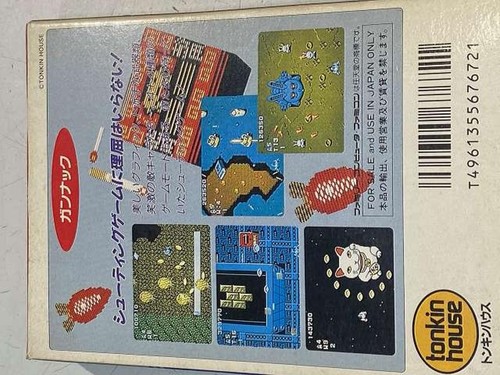 Gun nac nintendo famicom nes - famicom,