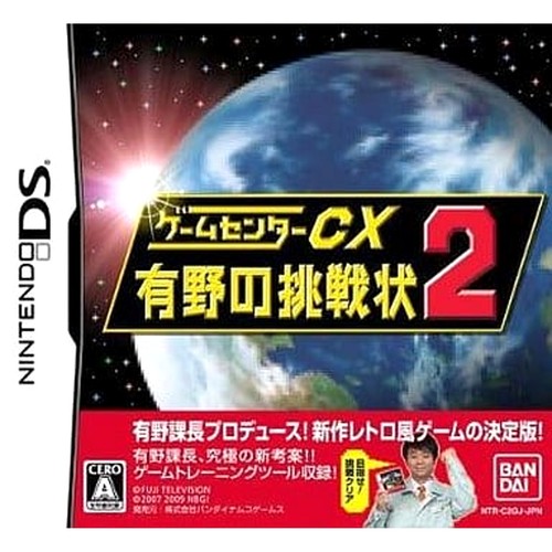 Retro game challenge - challenge, 2